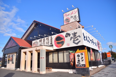 一宮店